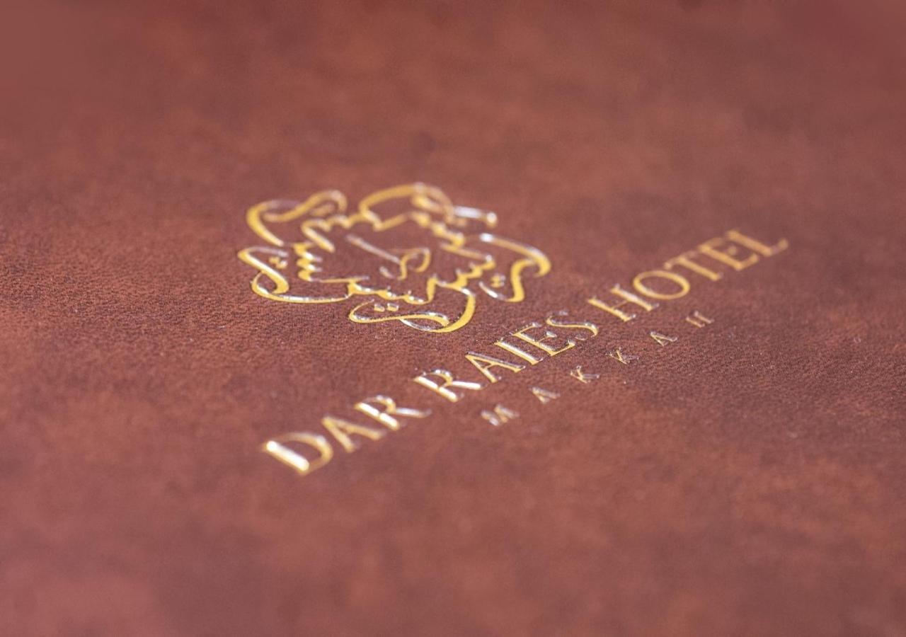 فندق دار الريس - Dar Raies Hotel مكة المظهر الخارجي الصورة