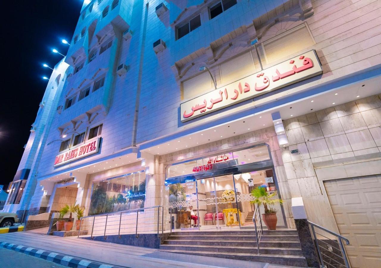 فندق دار الريس - Dar Raies Hotel مكة المظهر الخارجي الصورة